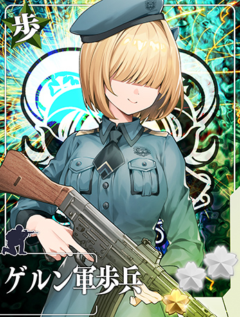 ゲルン軍歩兵