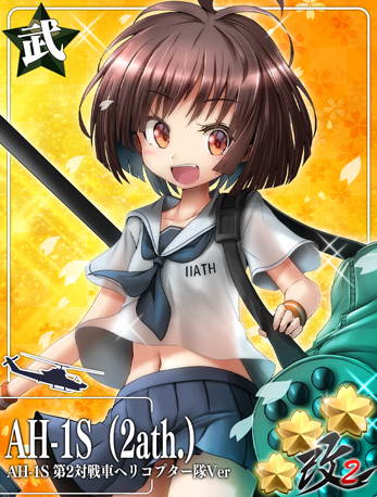AH-1S(2ath.)
