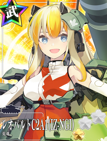 レオパルトC2A1(IZ-NGI)