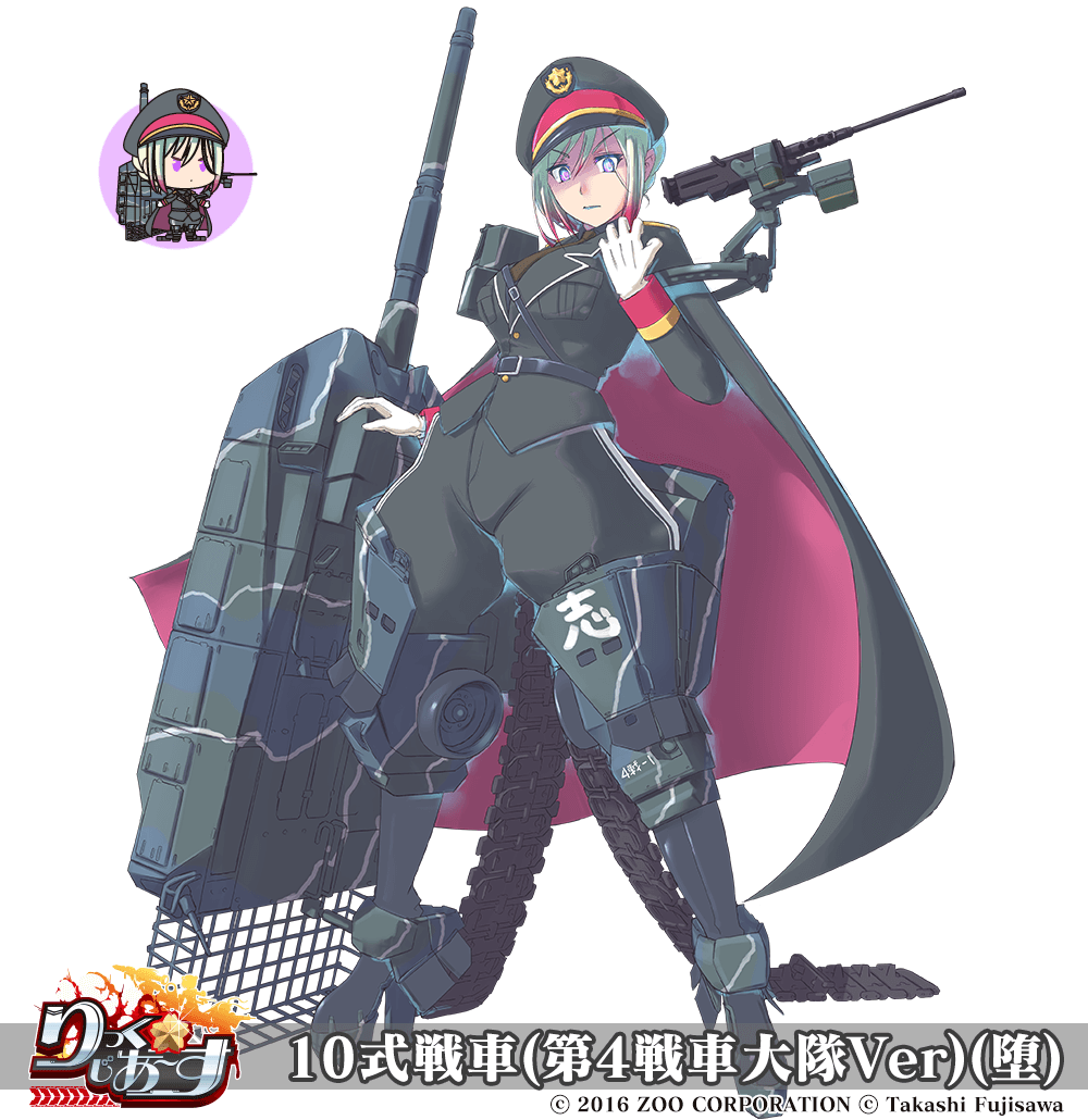 10式戦車(第4戦車大隊Ver)(堕)