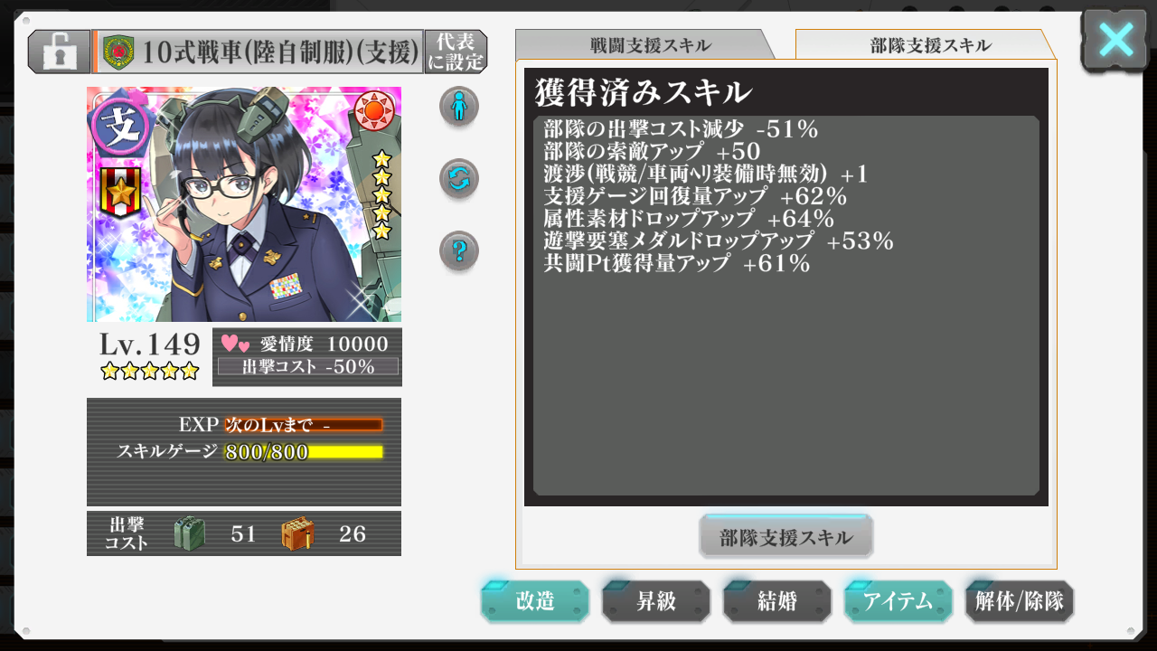 10式戦車(支援)(陸自制服)