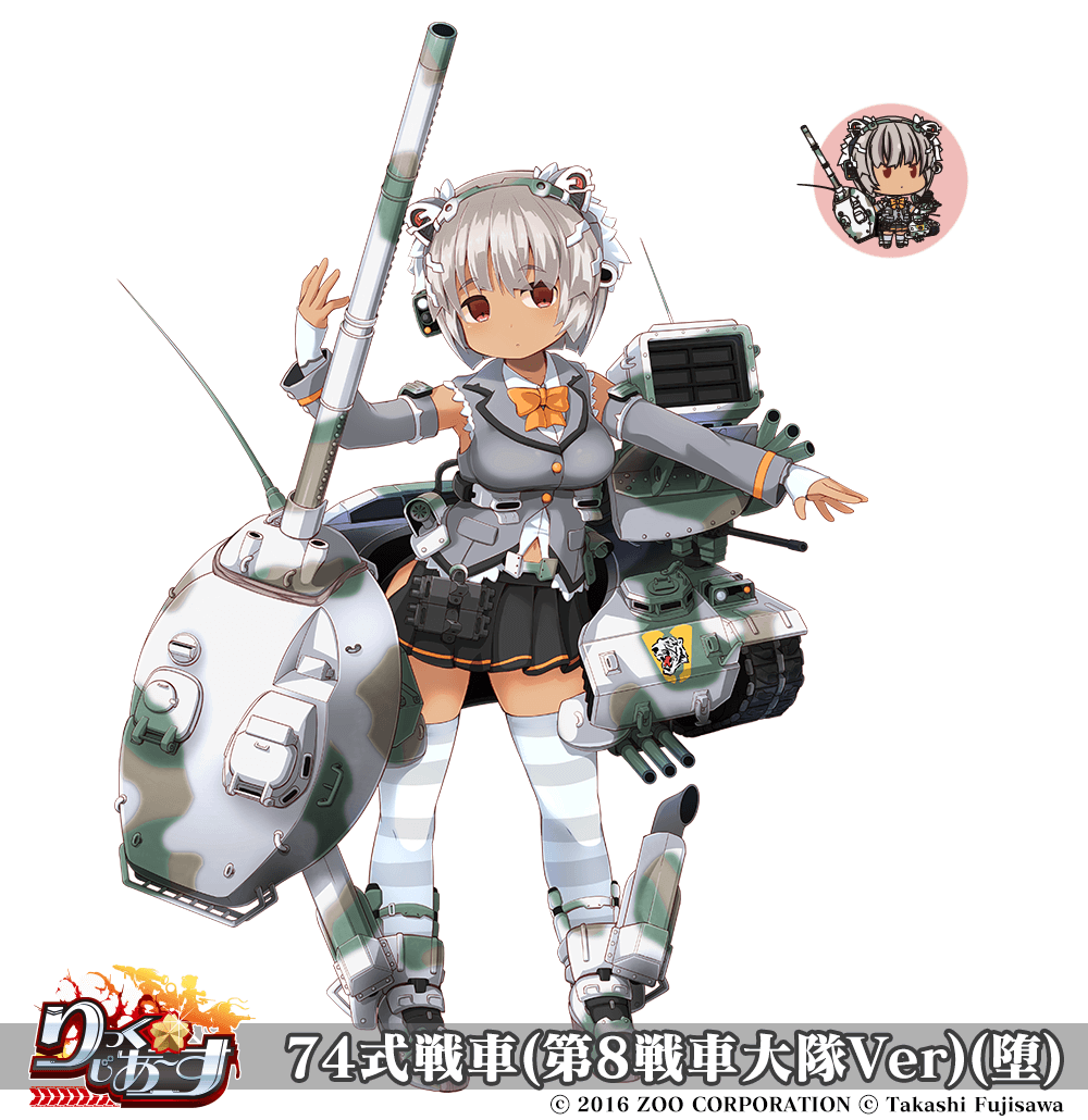 74式戦車(第8戦車大隊Ver)(堕)