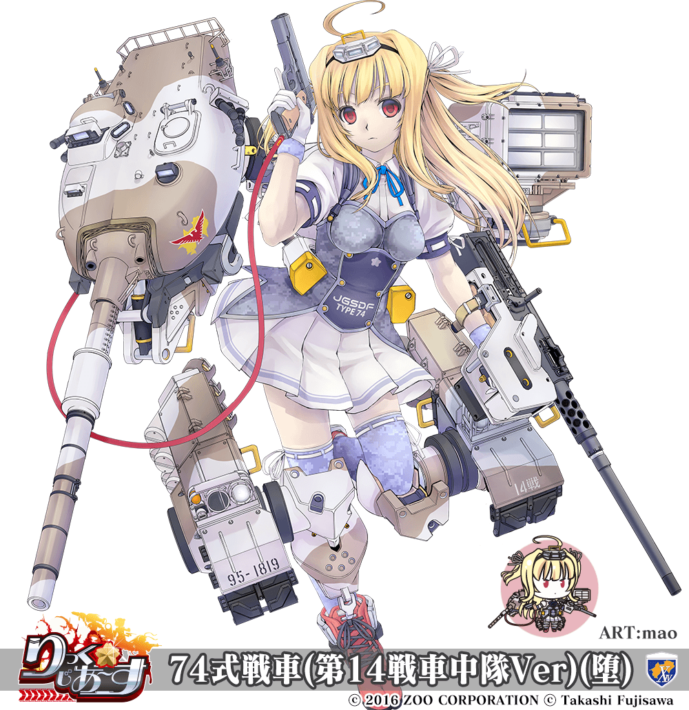 74式戦車(第14戦車中隊Ver)(堕)