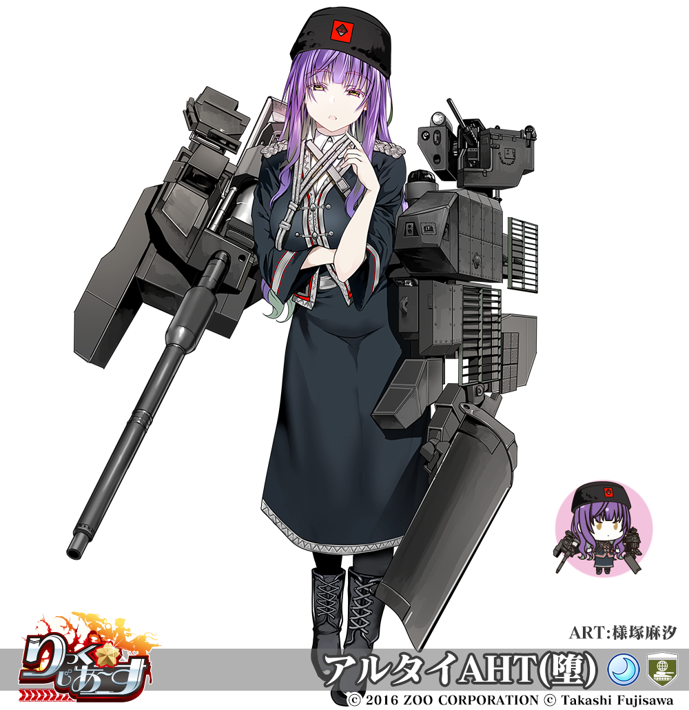 アルタイAHT(堕)