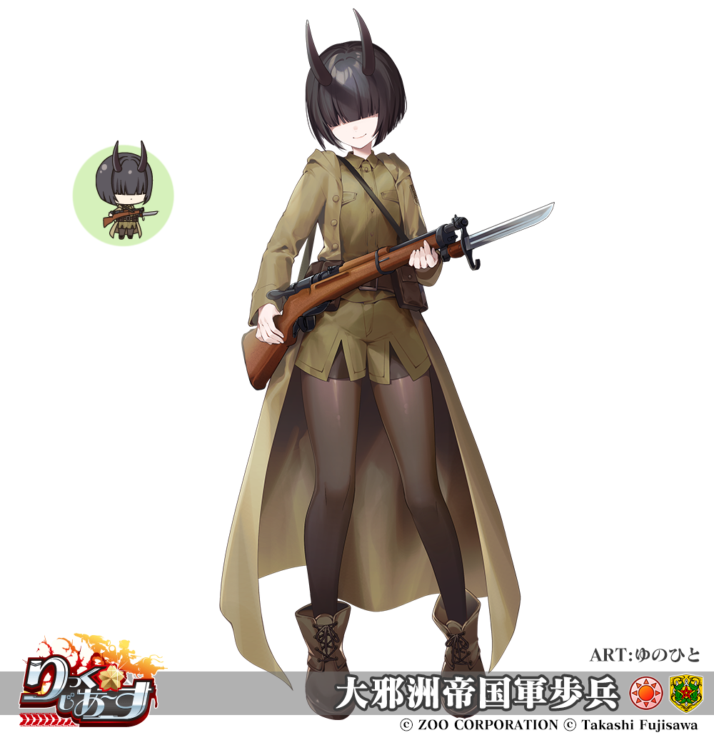 大邪洲帝国軍歩兵