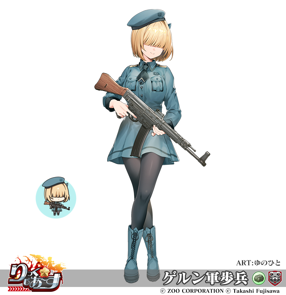 ゲルン軍歩兵