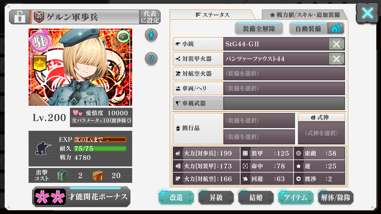 ゲルン軍歩兵