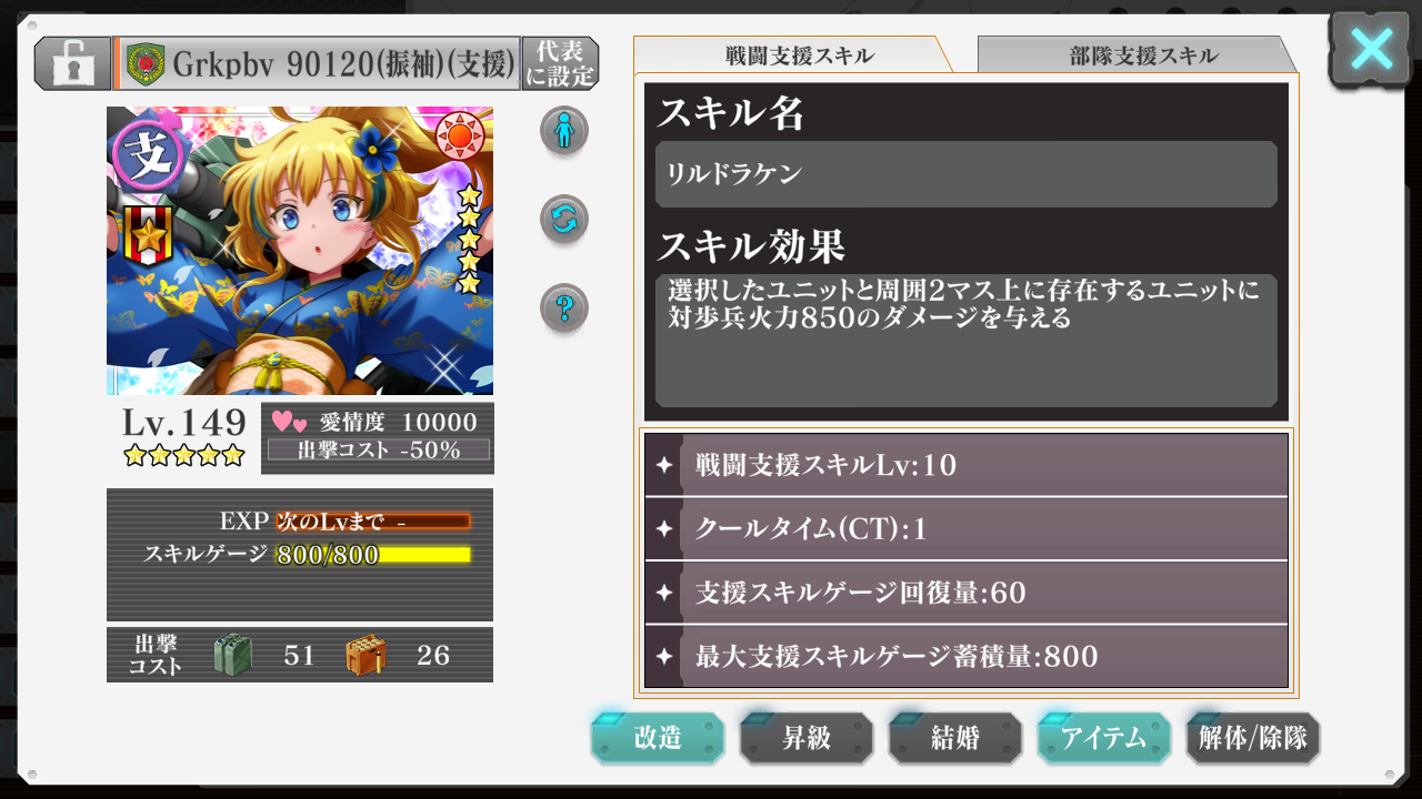 Grkpbv 90120(振袖)(支援)