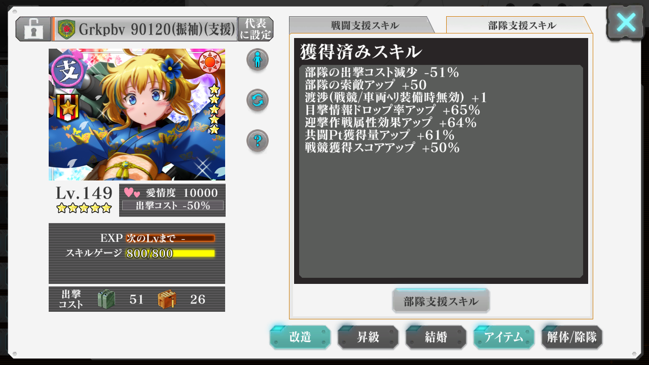 Grkpbv 90120(振袖)(支援)