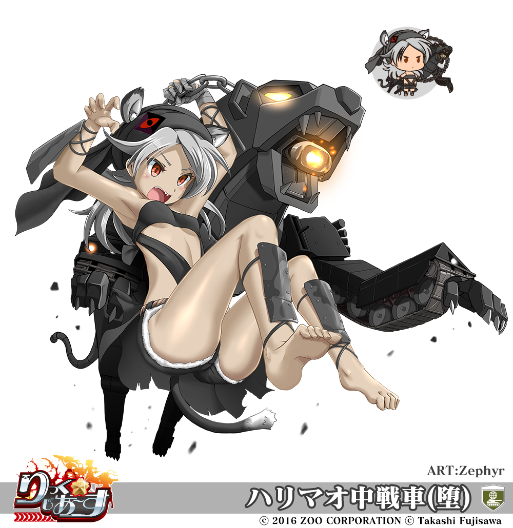 ハリマオ中戦車