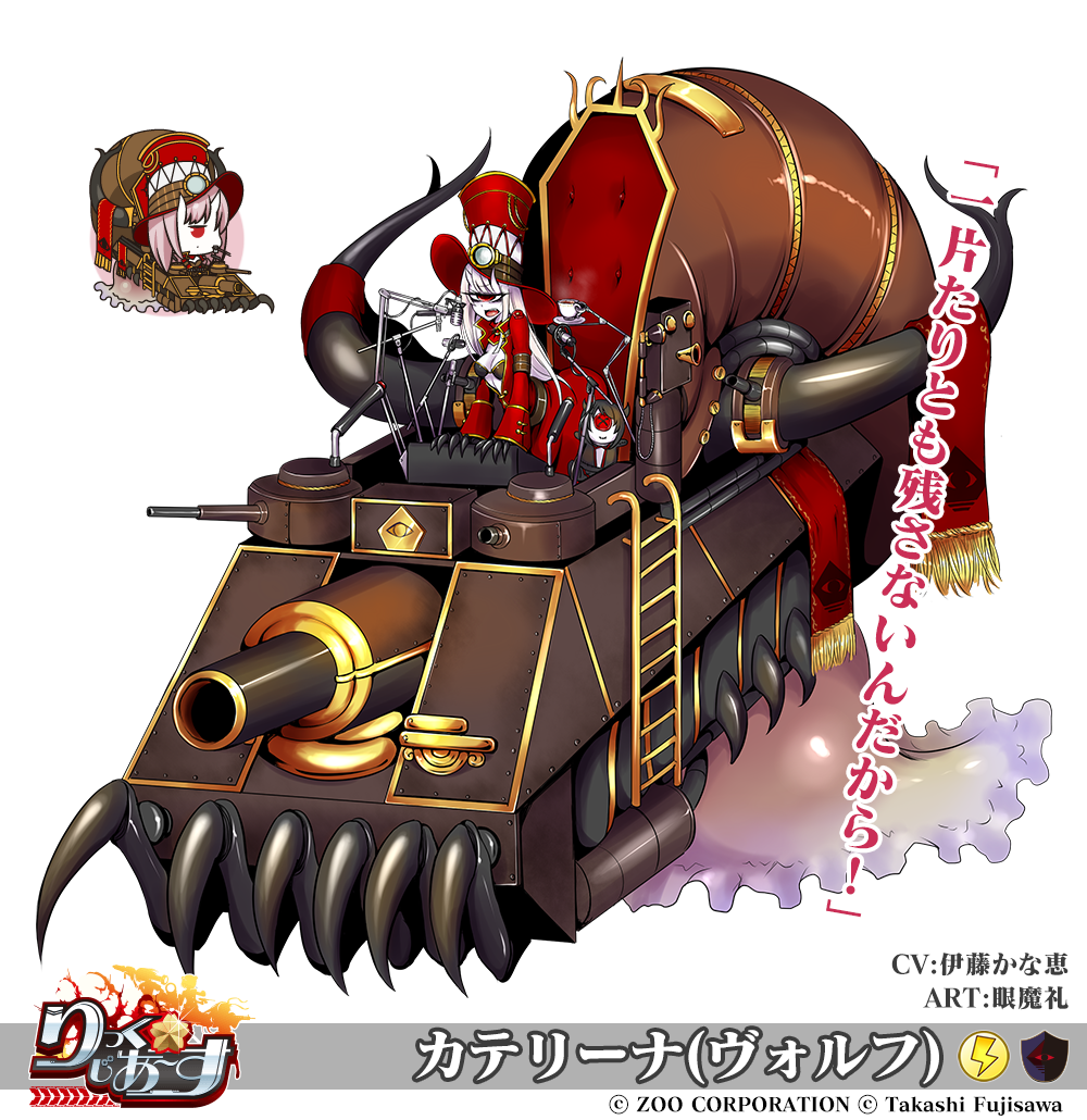 カテリーナ(ヴォルフ)