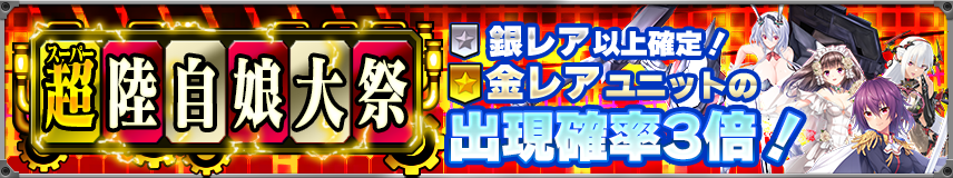 「限定製造」新武器娘登場！