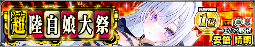 「限定製造」新武器娘登場！