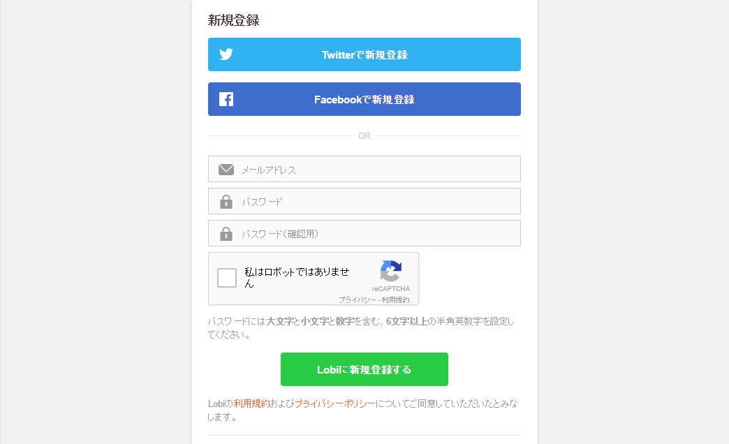 Lobiに新規登録する