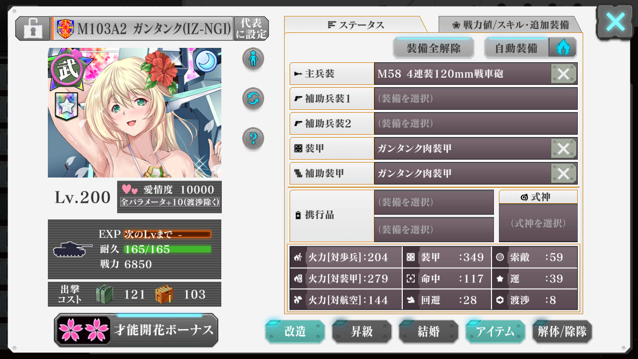 M103A2 ガンタンク(IZ-NGI)