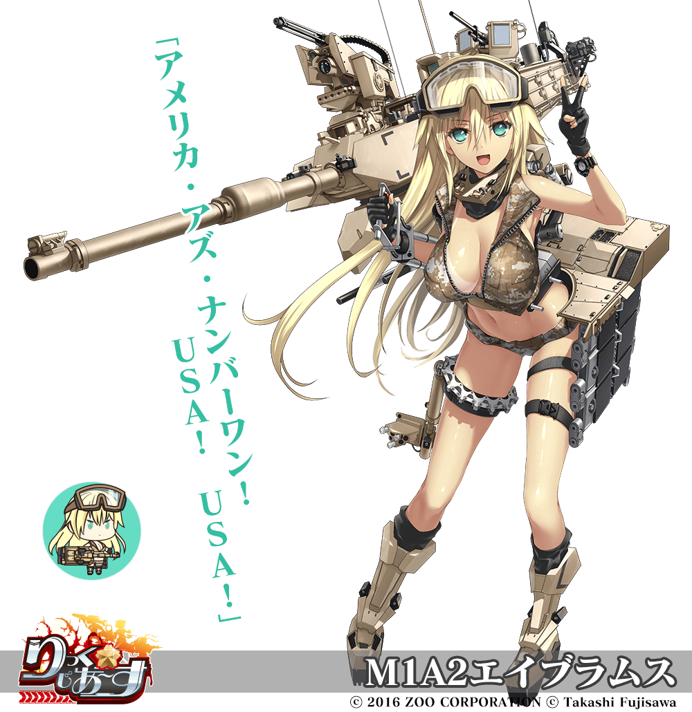 M1A2エイブラムス