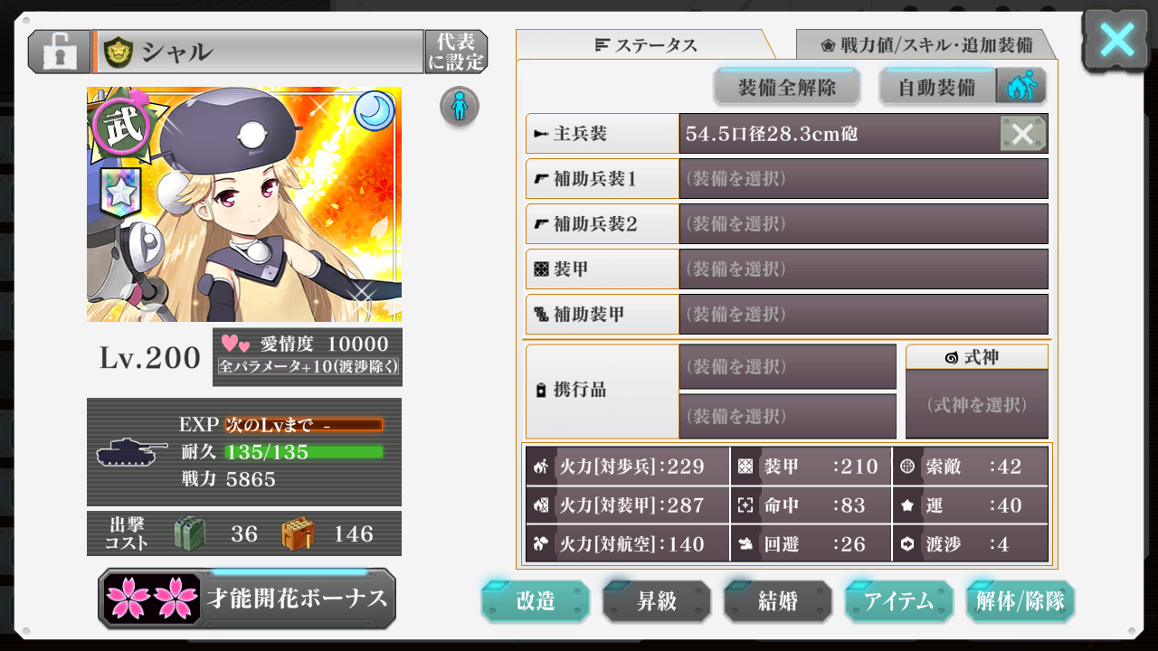 シャル