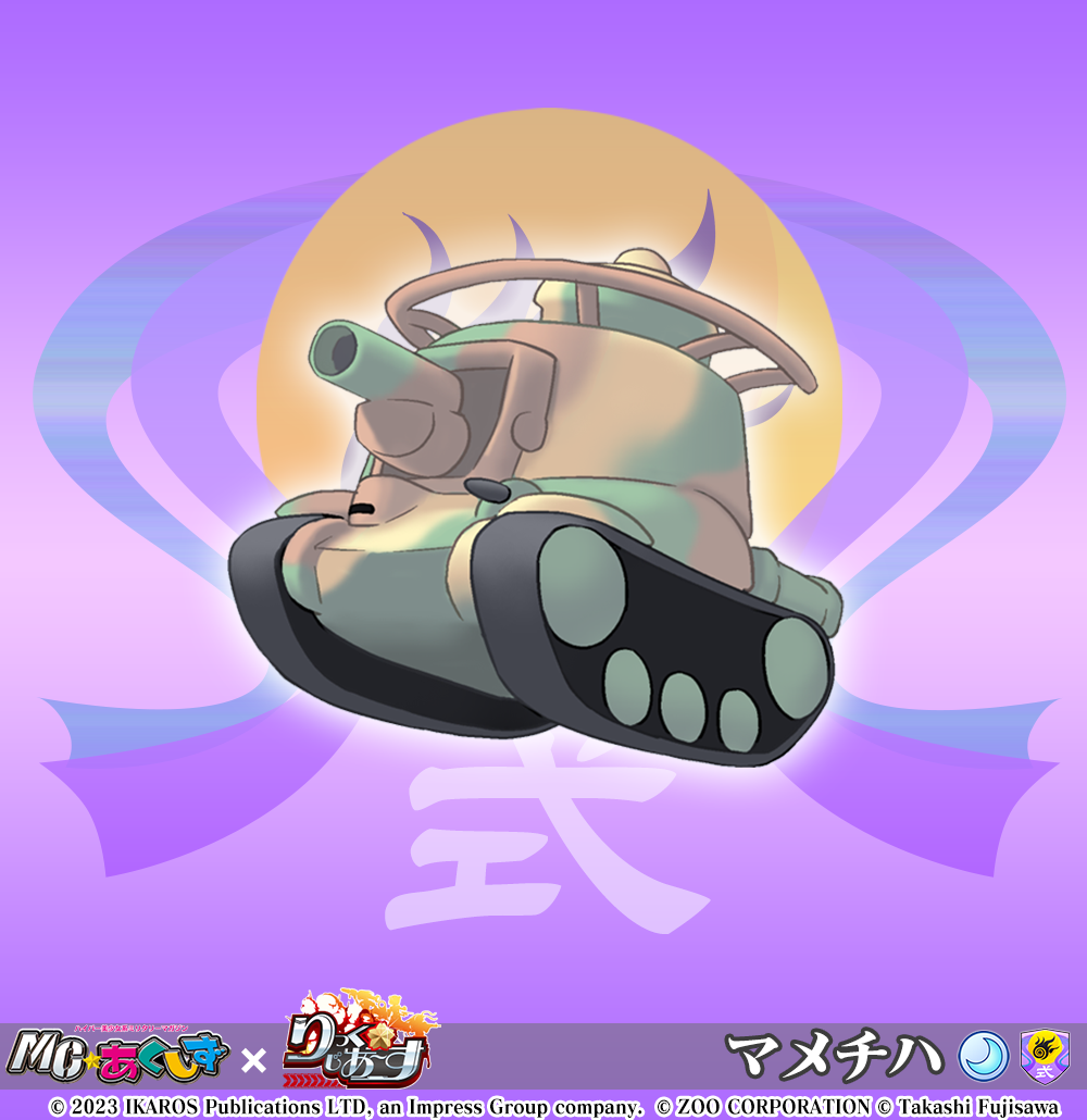 マメチハ
