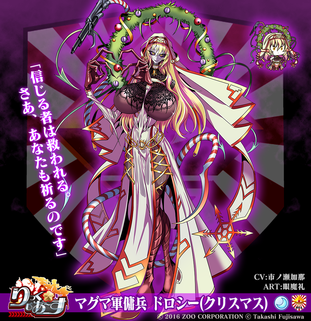 ドロシー(クリスマス)