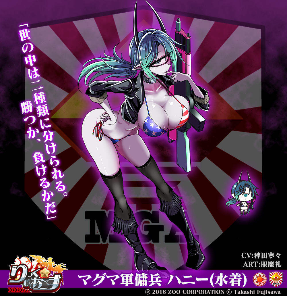 ハニー(水着)