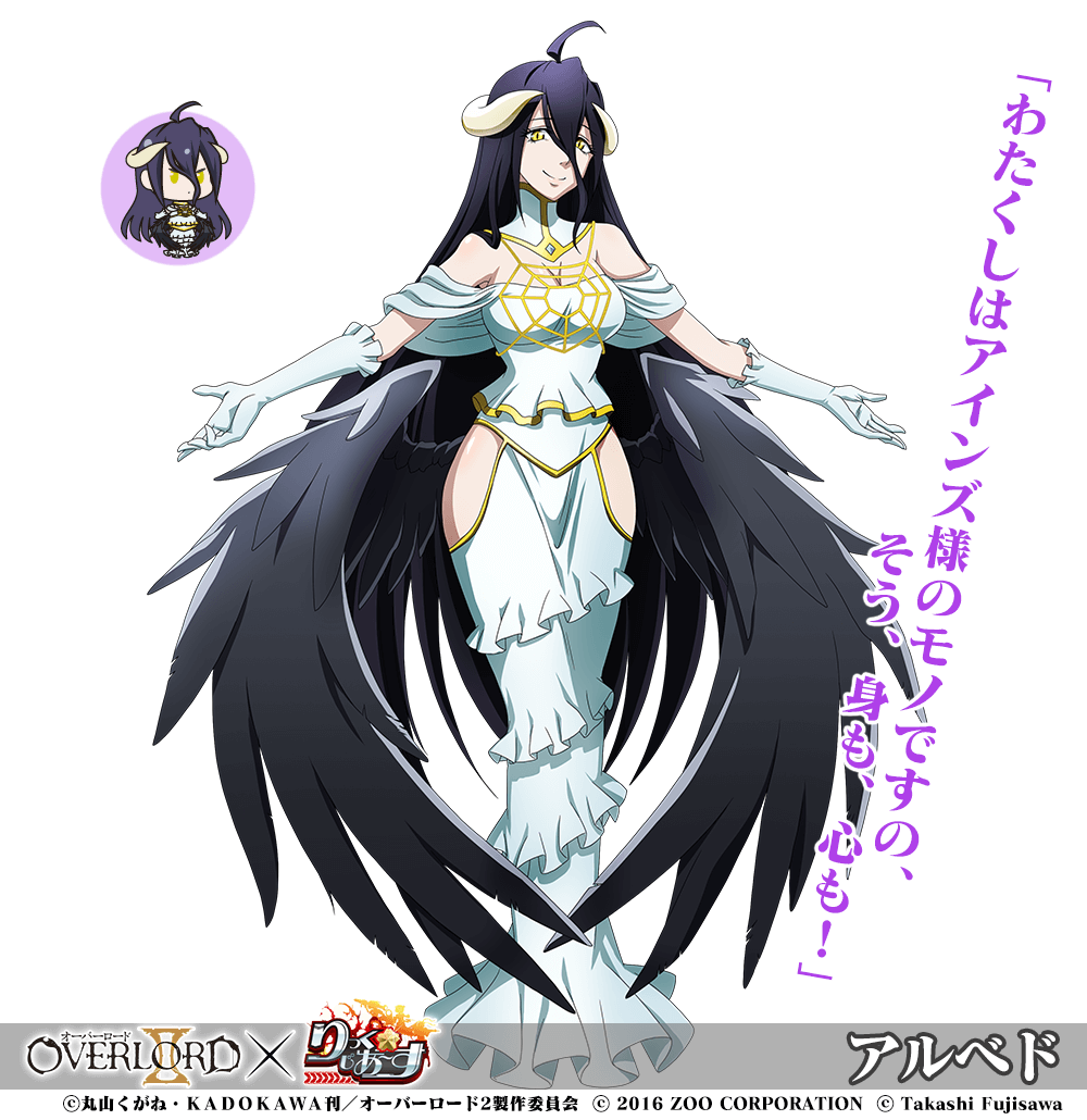 OVERLORD_Albedo.png