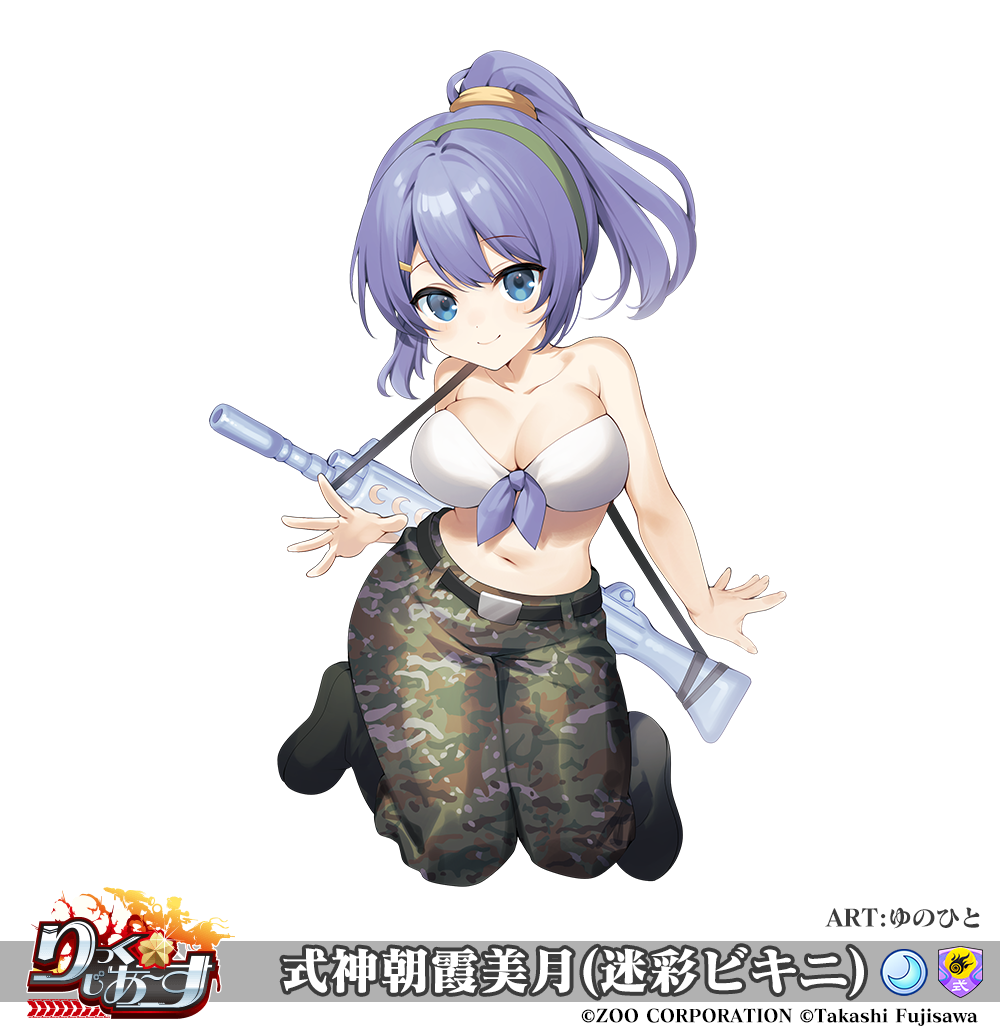 式神朝霞美月(迷彩ビキニ)