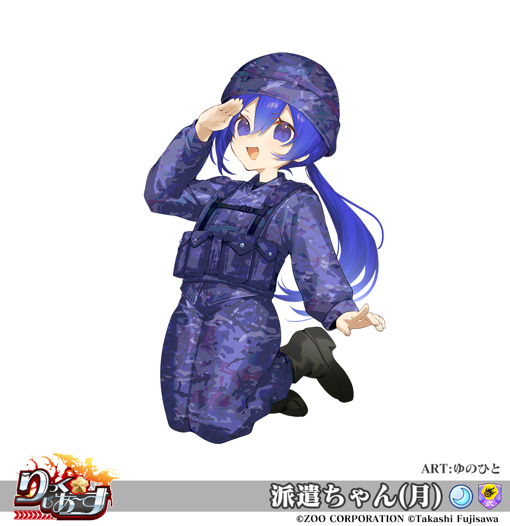 派遣ちゃん(月)