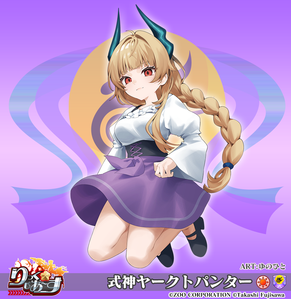 式神ヤークトパンター