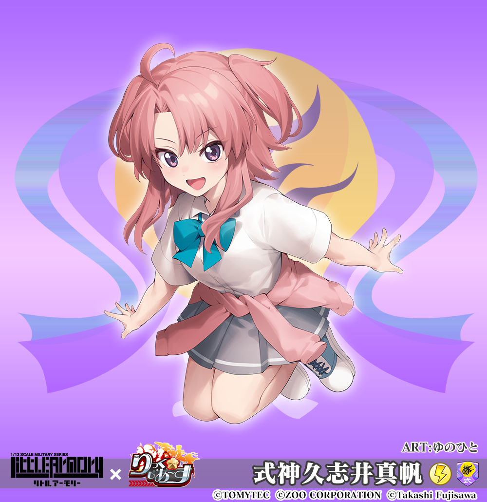 式神久志井真帆