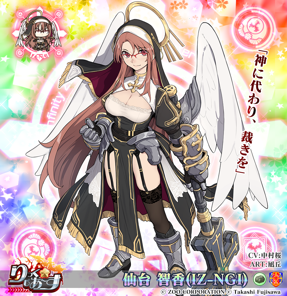 仙台智香(IZ-NGI)