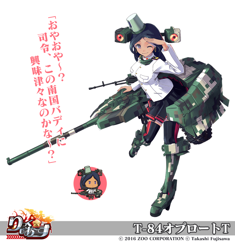 T-84オプロートT