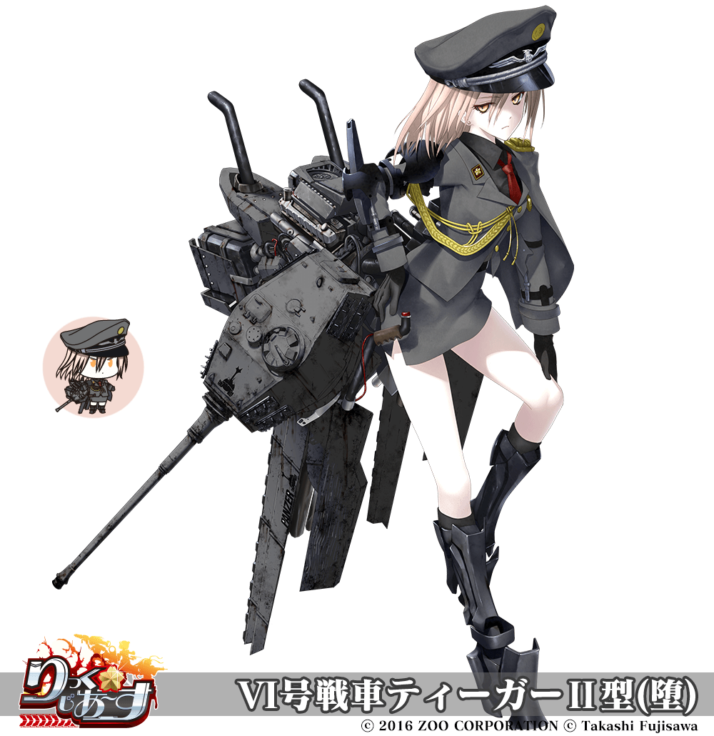 Ⅵ号戦車ティーガーⅡ型