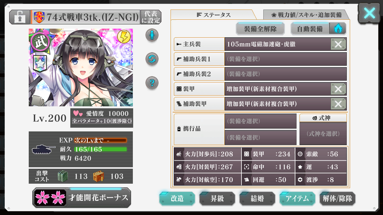 74式戦車3tk.(IZ-NGI)