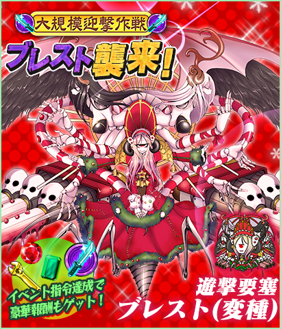 【大規模共闘作戦】