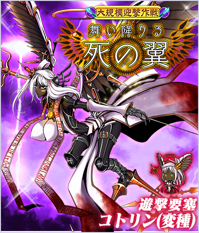 【大規模共闘作戦】