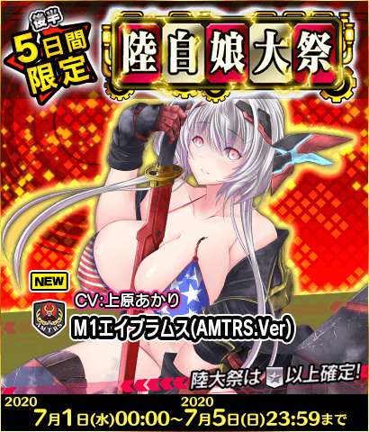 「限定製造」新武器娘登場！