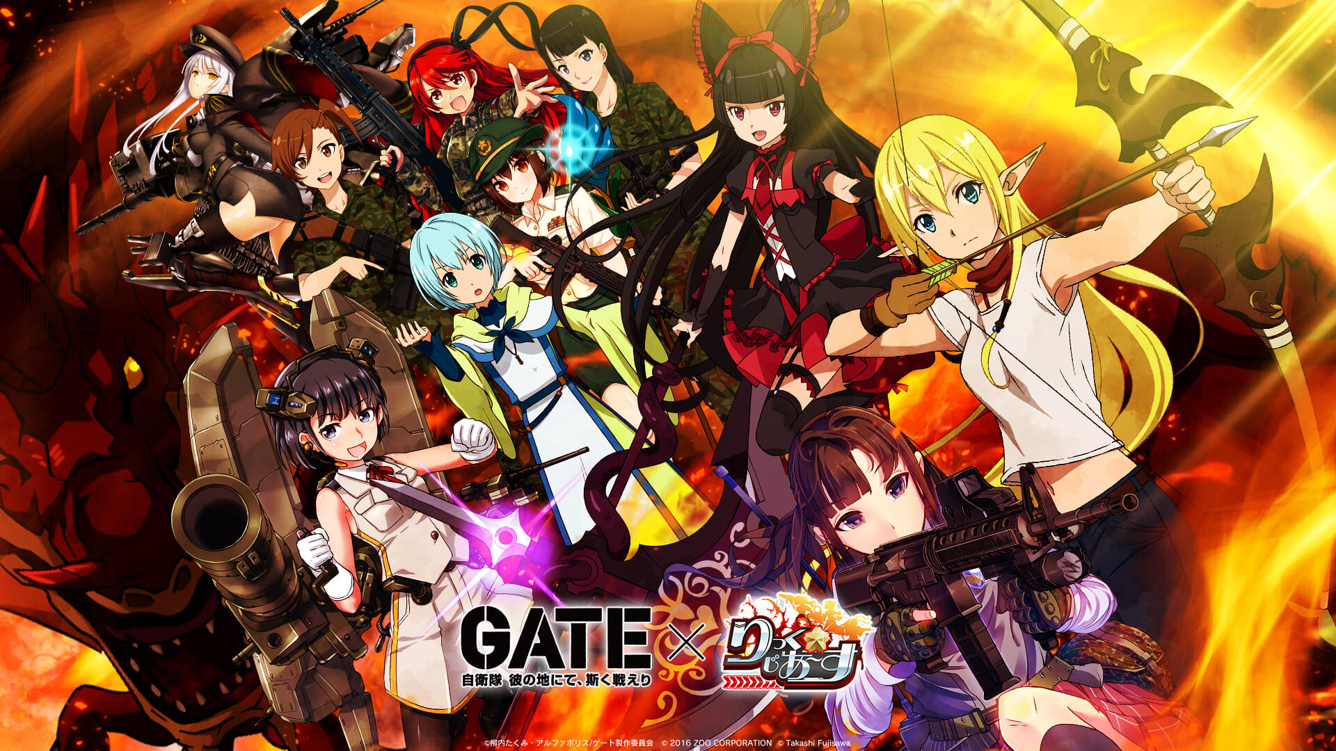 アニメ「GATE（ゲート）」×「りっく☆じあ～す」コラボイベント！