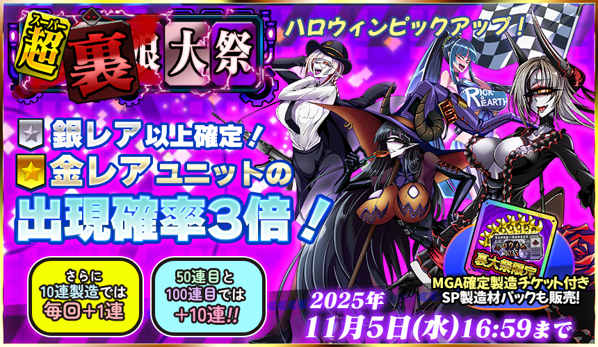 「限定製造」新武器娘登場!