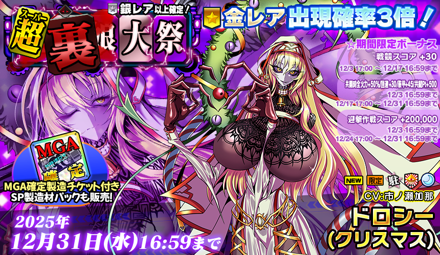 「限定製造」新武器娘登場!