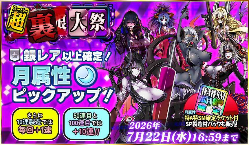 「限定製造」新武器娘登場!