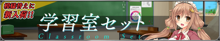 学習室