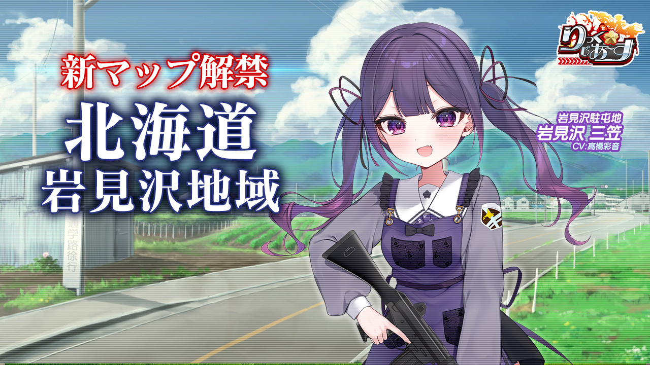 りっくじあーす公式サイト