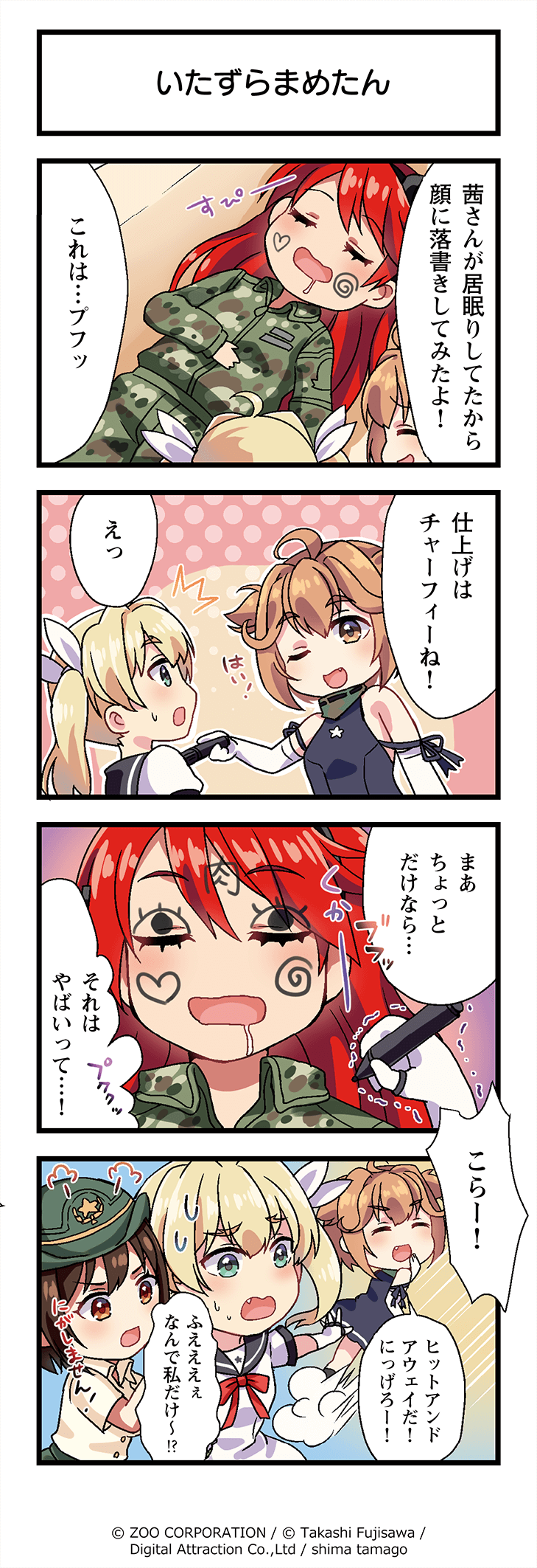 りっくじあーす4コマ漫画第3話