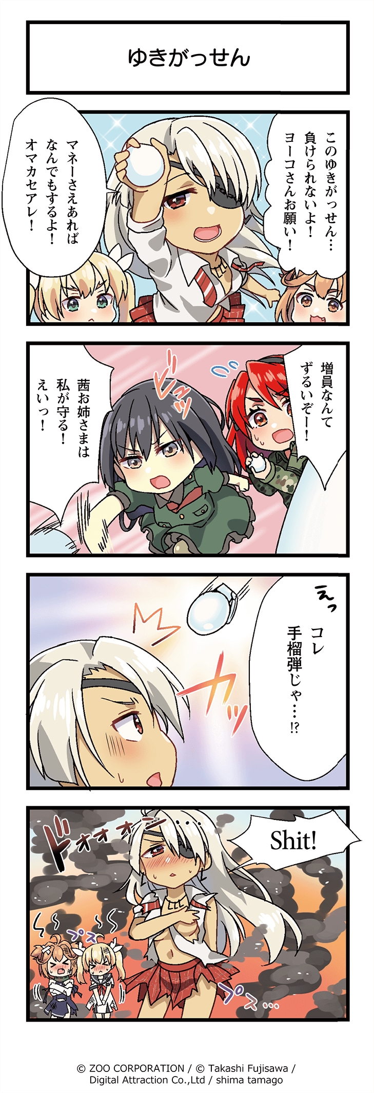 りっくじあーす4コマ漫画第4話