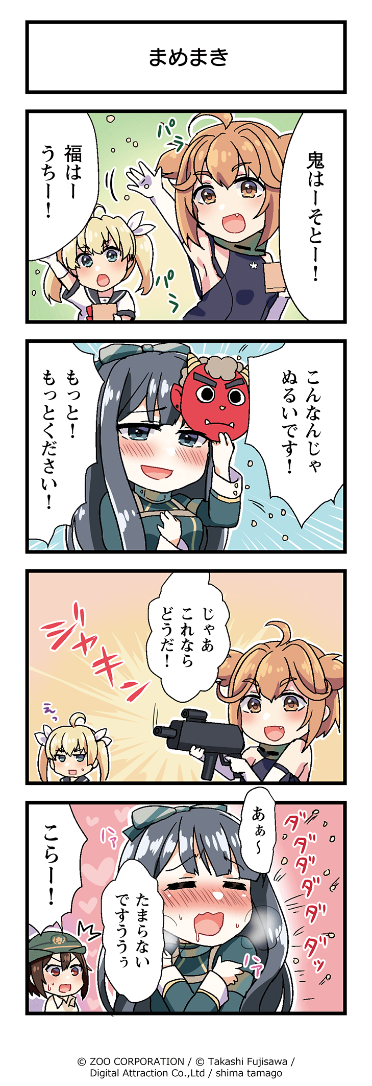 りっくじあーす4コマ漫画第5話