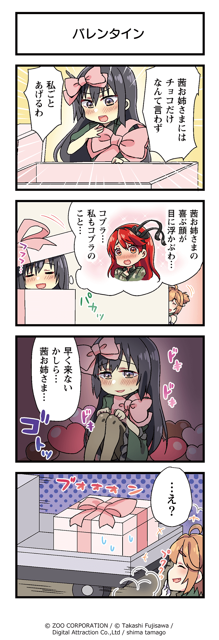 りっくじあーす4コマ漫画第6話