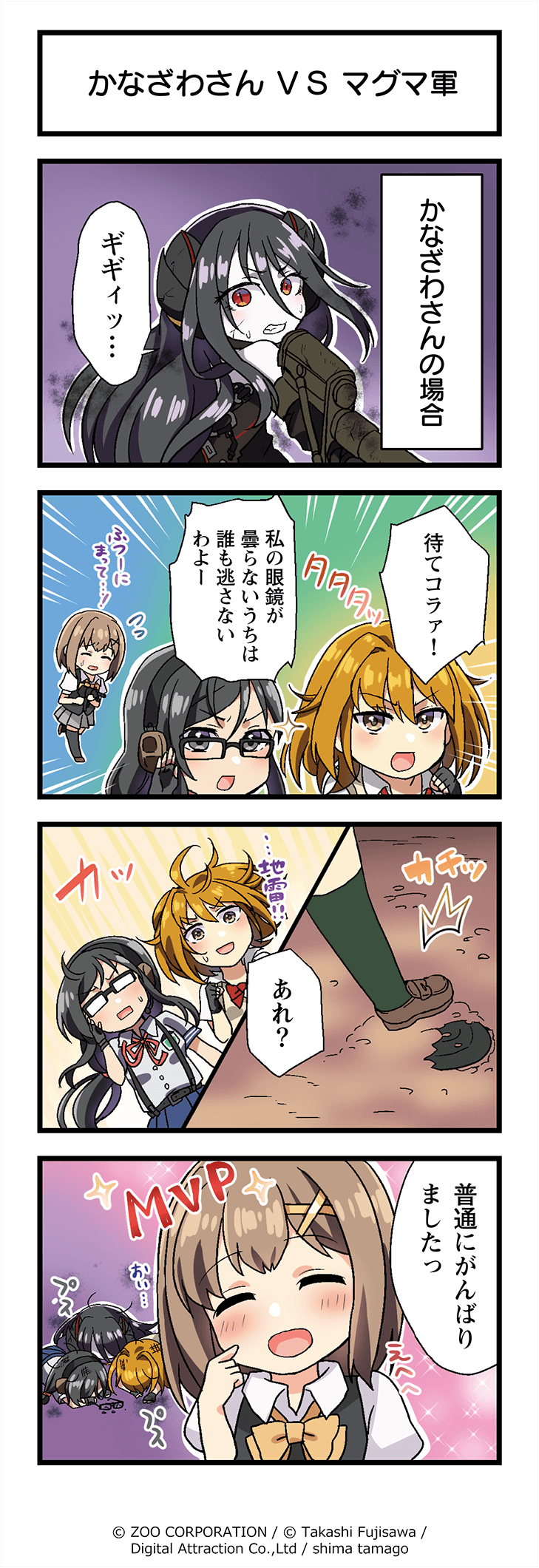 りっくじあーす4コマ漫画第7話