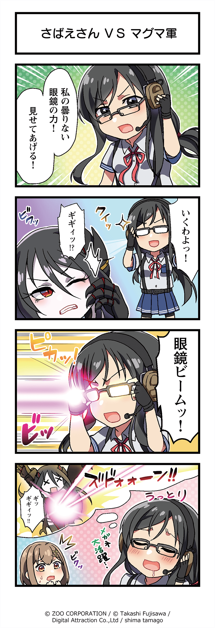 りっくじあーす4コマ漫画第9話