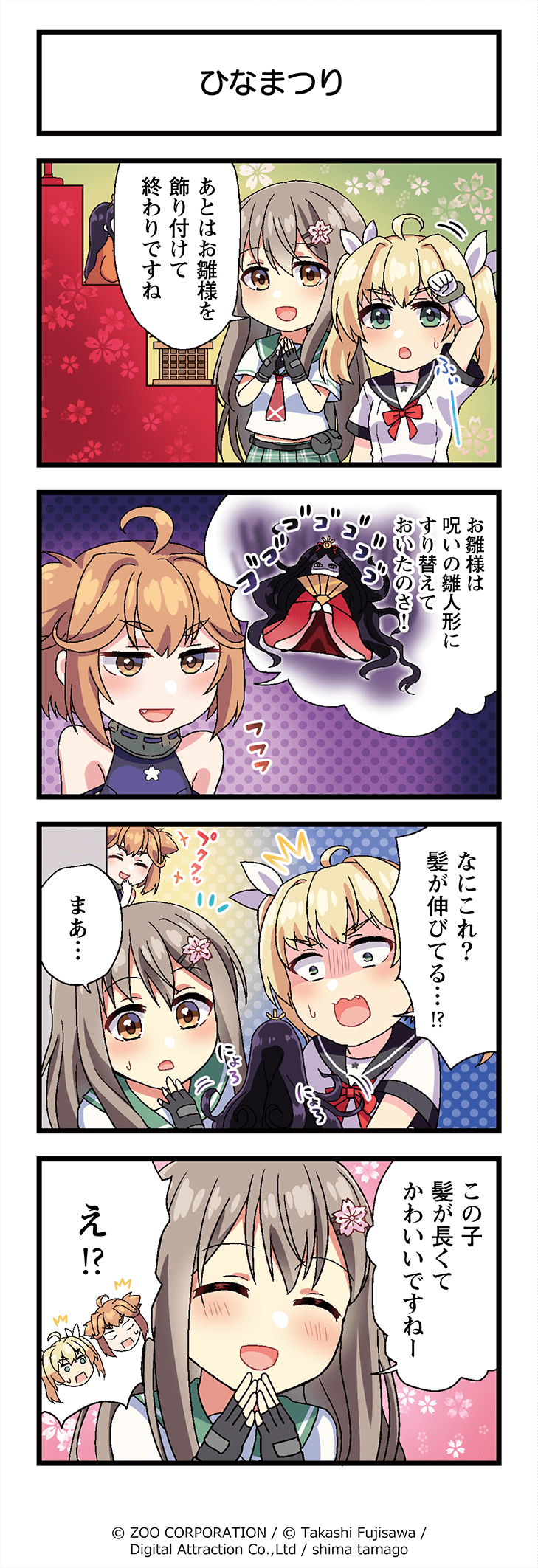 りっくじあーす4コマ漫画第11話