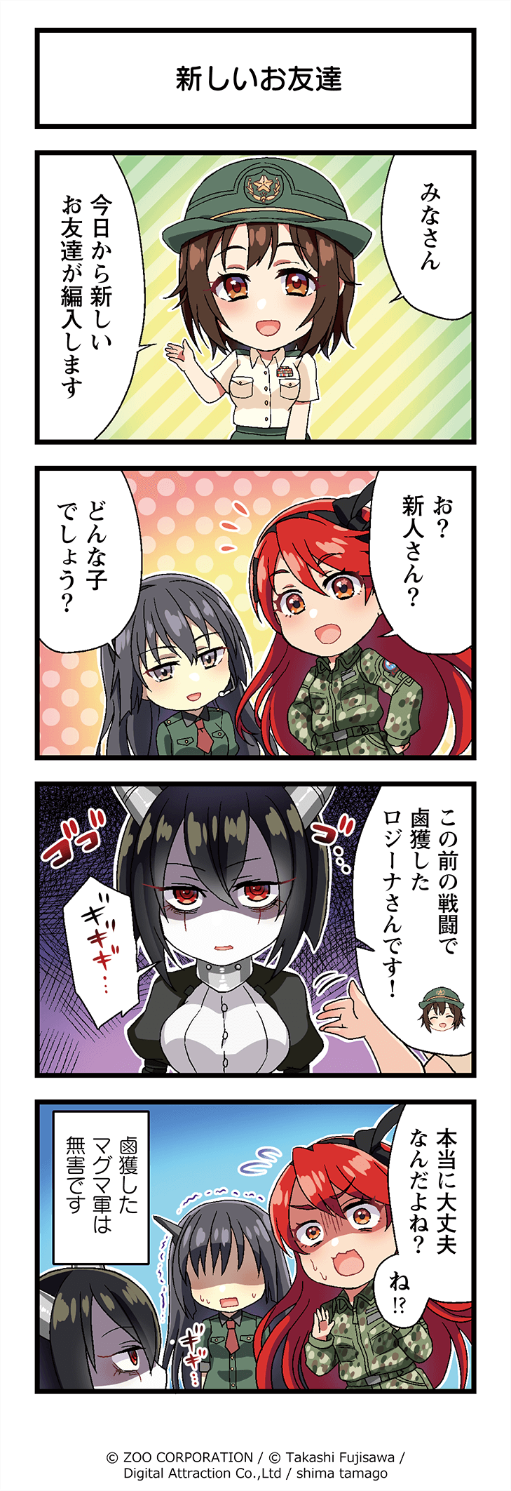 りっくじあーす4コマ漫画第13話